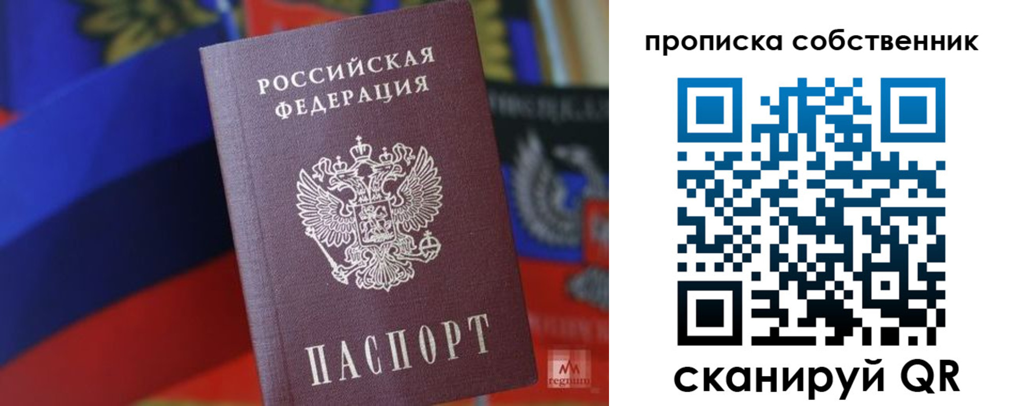 временная регистрация купить в Марксе