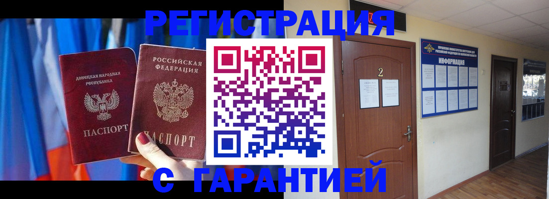 временная регистрация в квартире в Марксе